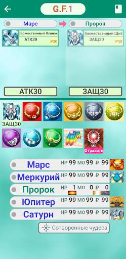 Поле Бога скриншот 2