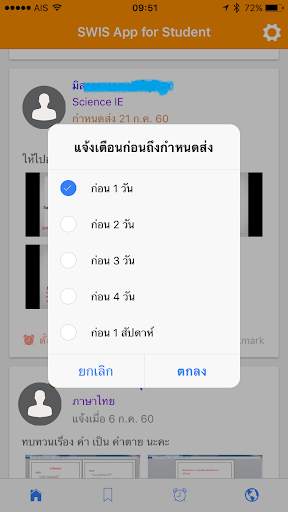 SWIS App for Student screenshot 3
