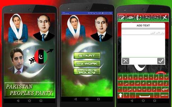 PPP Urdu Flex Maker 2018 screenshot 8