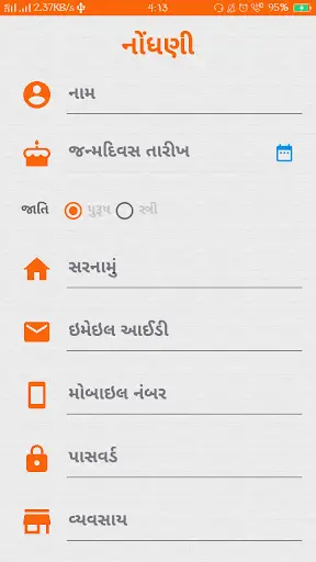 Navadiya parivar screenshot 2
