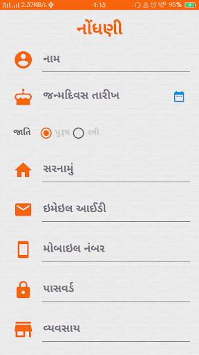 Navadiya parivar screenshot 2
