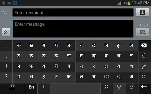 Swarachakra Hindi Keyboard screenshot 8