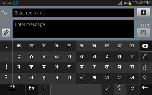 Swarachakra Hindi Keyboard screenshot 8