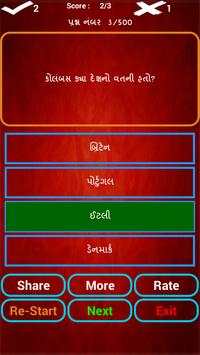 Social Science 8th MCQ screenshot 7