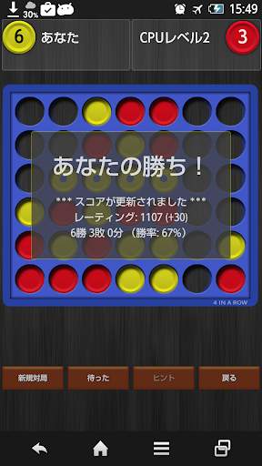 重力付き四目並べ (4 in a Row) screenshot 5