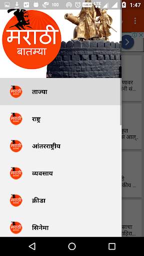 Marathi Batmya - News screenshot 4