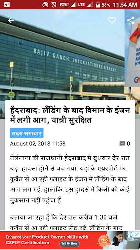 Samachar91 - Hindi News App screenshot 5