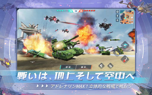 重装出陣 screenshot 10