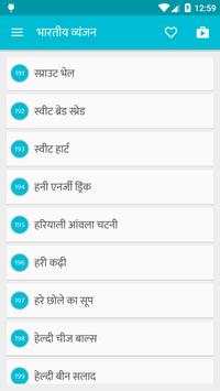Indian Recipes screenshot 1