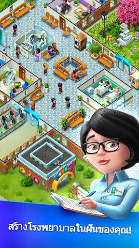 My Hospital screenshot 1