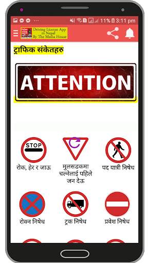Nepali Driving License Written screenshot 6