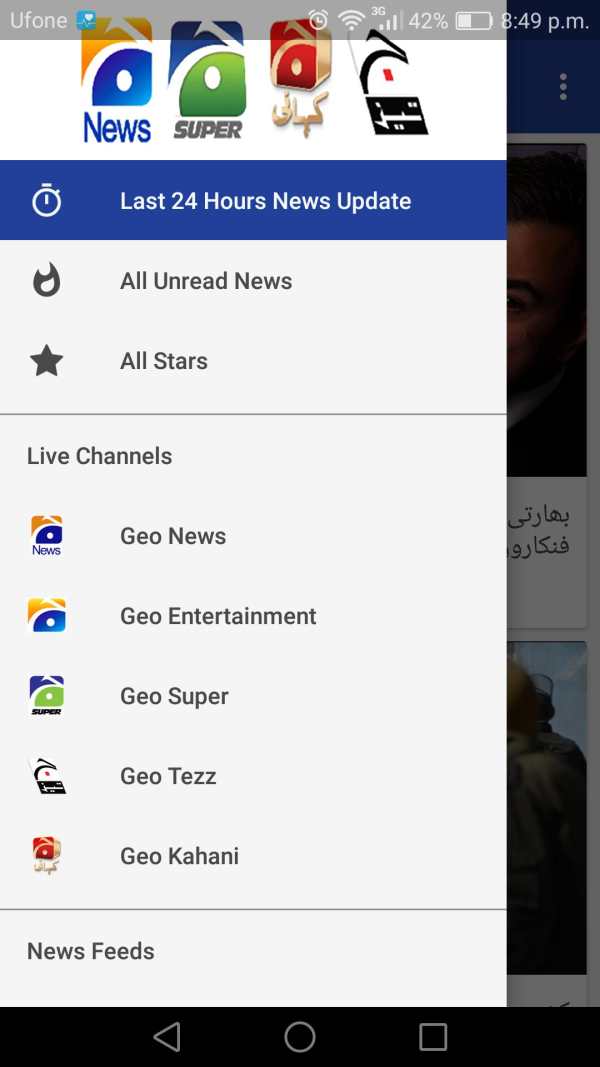 Geo TV Channels screenshot 1