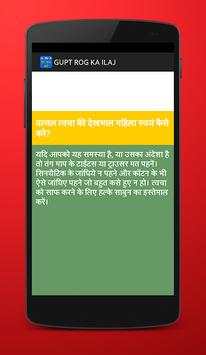 Gupt Rog screenshot 2