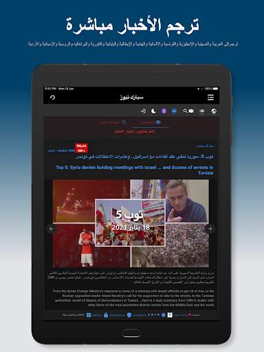 سبارك نيوز - موجز الأخبار الذي يهمك 9 تصوير الشاشة