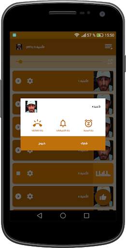 اغاني الشيخ الهامل جديدة ومميزة 2021 بدون نت screenshot 9