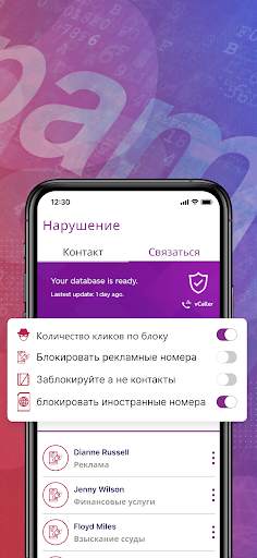 vCaller блокирует спам скриншот 3
