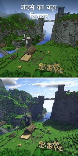 Shaders for Minecraft स्क्रीनशॉट 2