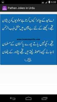 Pathan Funny Jokes in Urdu screenshot 3