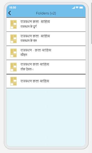 सम्पूर्ण राजस्थान screenshot 3