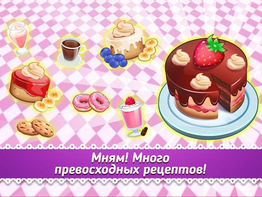 My Cake Shop: Candy Store Game скриншот 8