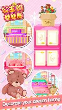 Princess doll house - Design games screenshot 2
