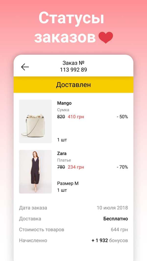 LeBoutique - одежда, обувь и аксессуары по скидкам скриншот 5