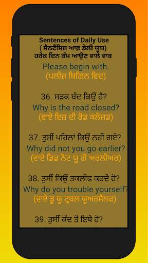 Sentences of Daily (ਹਰੇਕ ਦਿਨ ਕੰਮ ਆਉਣ ਵਾਲੇ ਵਾਕ ) screenshot 3