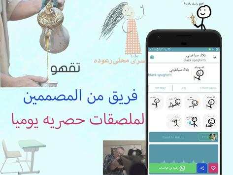 ملصقات واتس اب - WAStickerApps 4 تصوير الشاشة