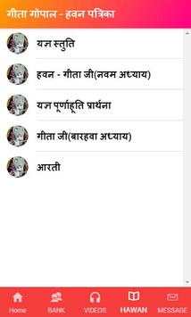 Geeta Gopal скриншот 3