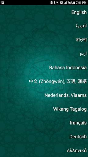 Listen Holy Quran Mp3 Audio  - Ability to download screenshot 3