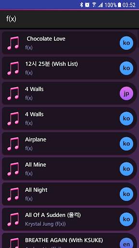 Lyrics for f(x) (Offline) 1 تصوير الشاشة