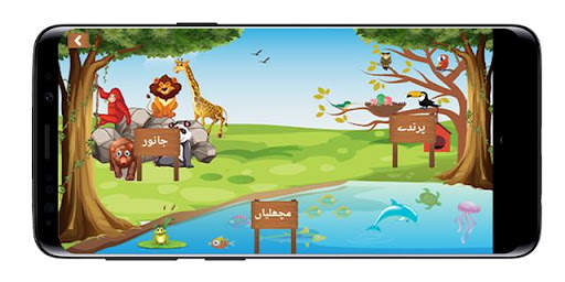 Zoo Ki Sair in Urdu screenshot 2