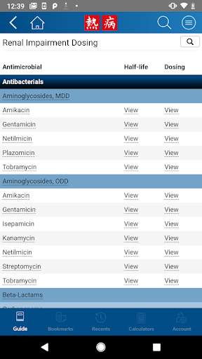 Sanford Guide Collection screenshot 3