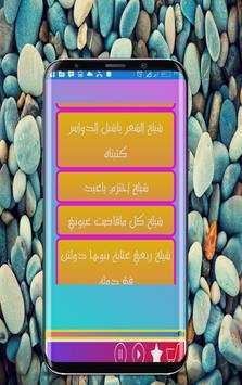 Shailat songs screenshot 2