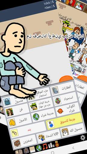 الحياة شحاذ 1 تصوير الشاشة
