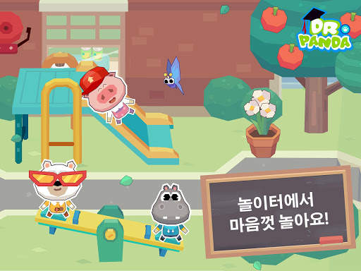 닥터팬더 학교 screenshot 5