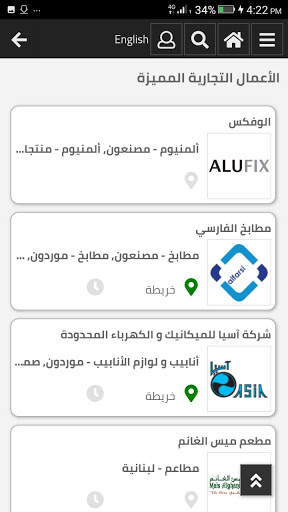 Yellow Pages Kuwait screenshot 4