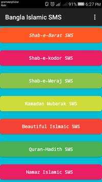 Bangla Islamic SMS screenshot 2