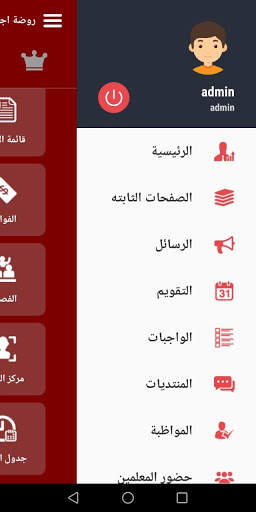 روضة اجيال الامل скриншот 4