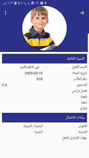 eSchool ٍSystem 2 تصوير الشاشة
