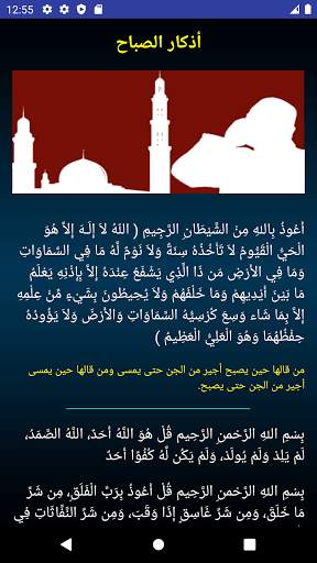 أصوات أذان و القرأن الكريم screenshot 5