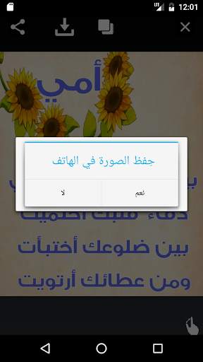 صور للأم 7 تصوير الشاشة