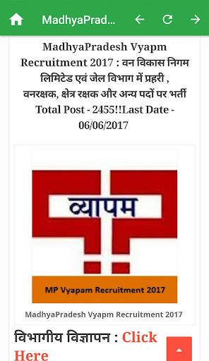 Madhya Pradesh Rojgar Samachar - Daily Job Alert screenshot 11