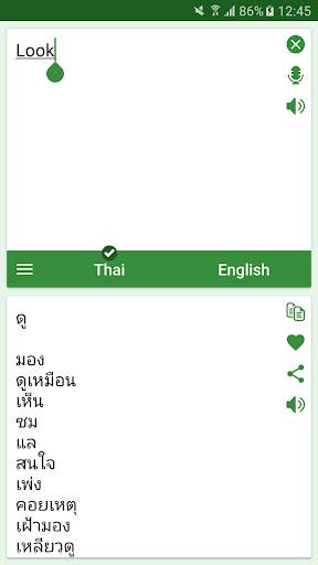 Thai - English Translator скриншот 3
