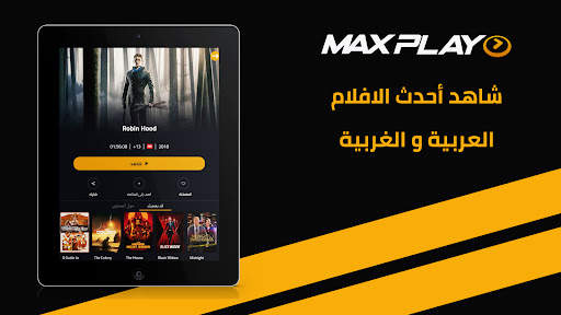 MAXPLAY screenshot 9
