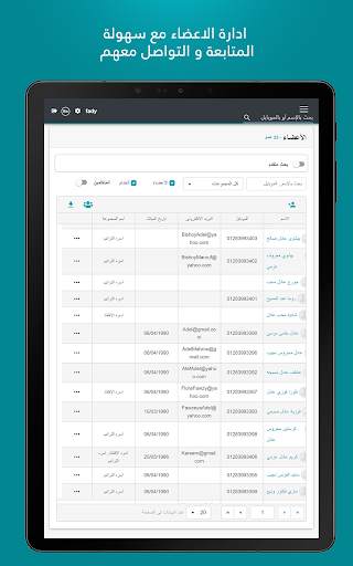 ChMeetings 17 تصوير الشاشة