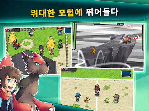 포켓 몬스터 게임: EvoCreo Monsters screenshot 15