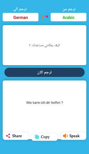 نايا - مترجم المستندات الناطق 2 تصوير الشاشة