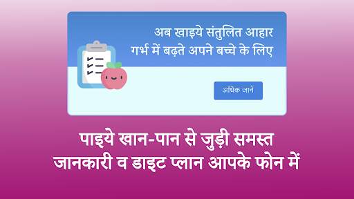 Pregnancy Chat & Pregnancy Diet Tips - STREE screenshot 4