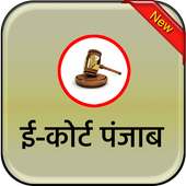 Punjab E-Court icon